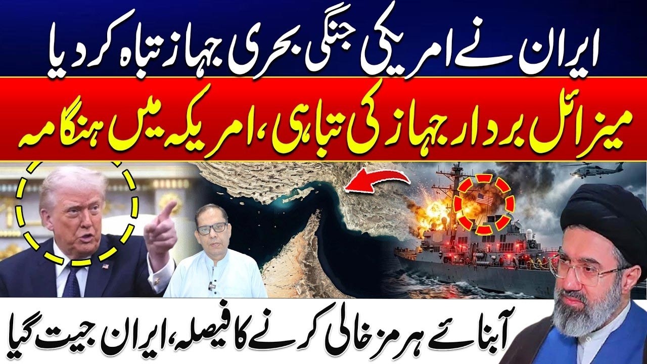 Iran&ndash;U.S. Maritime Tensions: What&rsquo;s Happening in the Strait of Hormuz? | U.S. Warship Incident