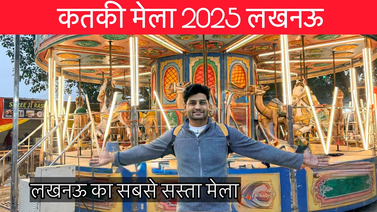 Katki Mela Lucknow 2025 | Biggest Mahotsav Lucknow | daliganj ka mela | buddaki mela 2025