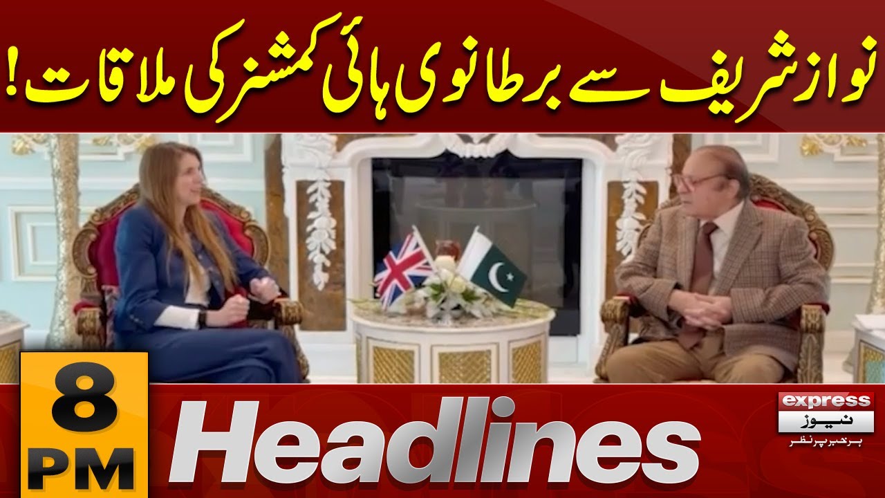 Nawaz Sharif Meets British High Commissioner! | 8 PM headlines | Pakistan News
