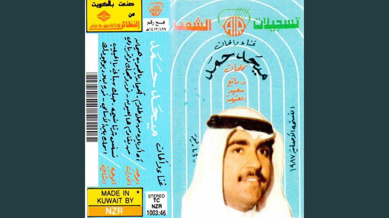 habk sabaani yalhibib