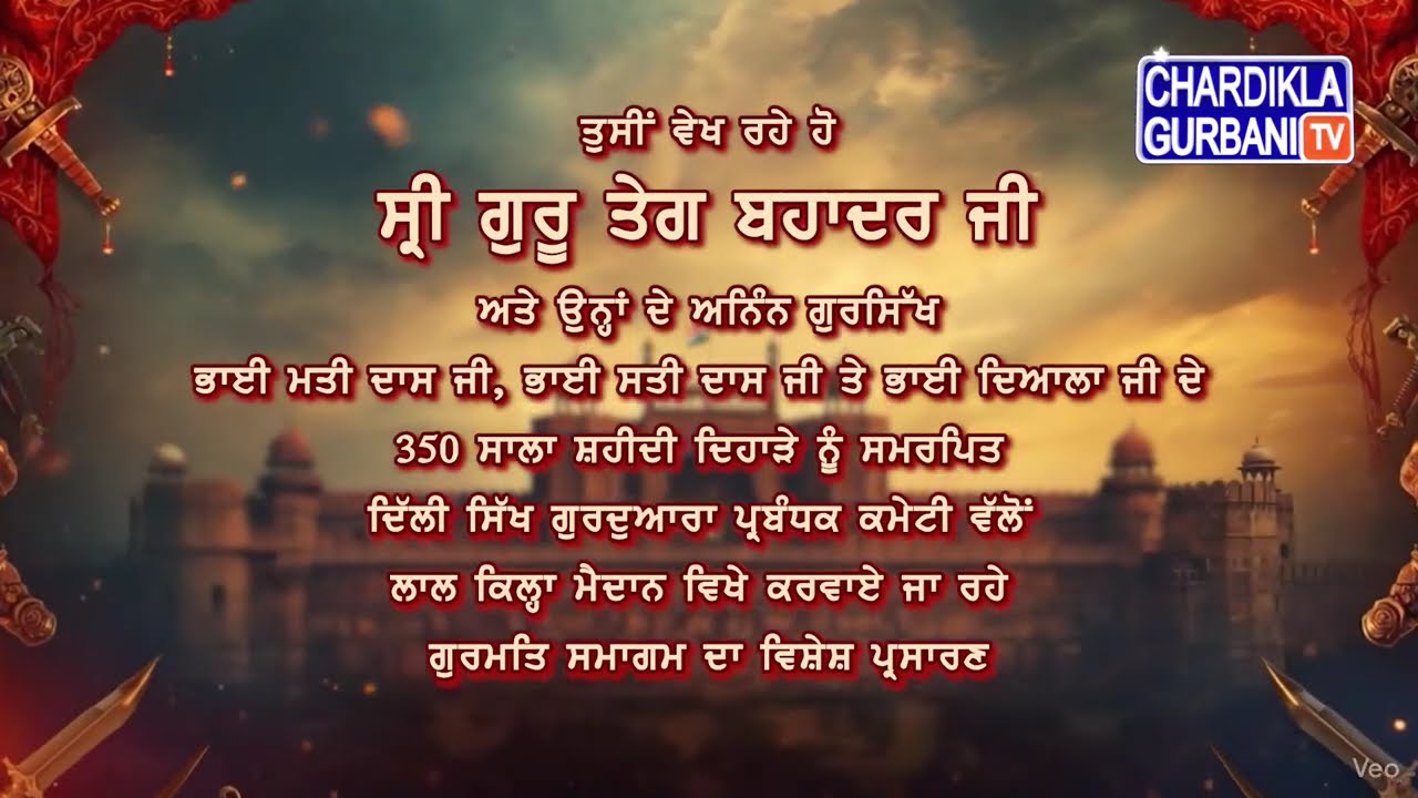 🔴LIVE: Gurmat Samagam | Red Fort ( Lal Kila Maidan ) | DSGMC | Chardikala Time TV