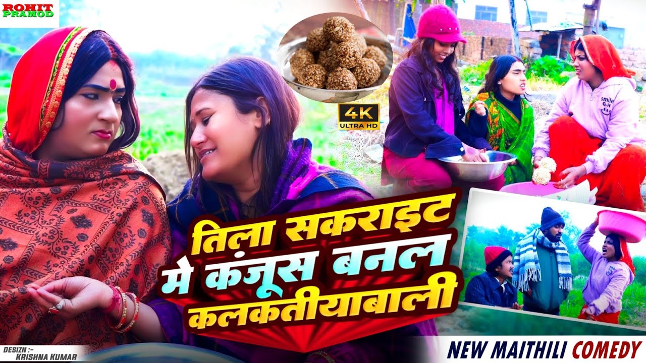#Maithili