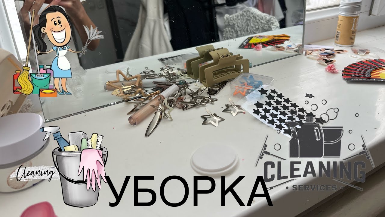УБОРКА ВЛОГ | КОМНАТА ЖЙНАЙМЫЗ🏠