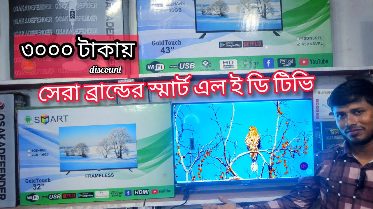 Gold Touch Smart LED TV 2025 | Best Smart TV Price in Bangladesh