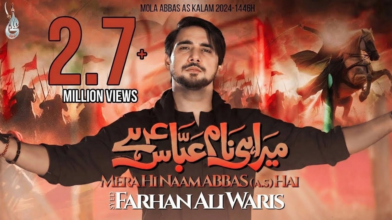 Mera Hi Naam Abbas Hai | Farhan Ali Waris | Noha 2024