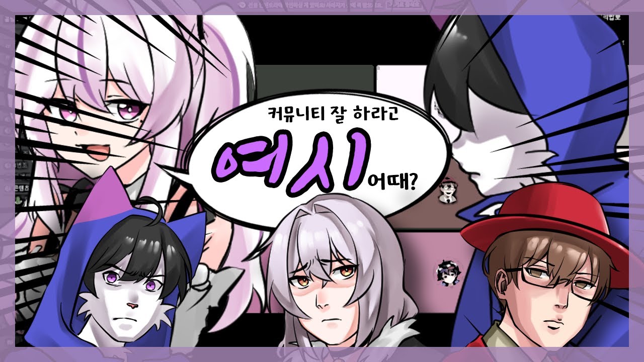 본 영상은 허구는 아닌데 특정 커뮤니티 혹은 단체와 관련이 없습니다