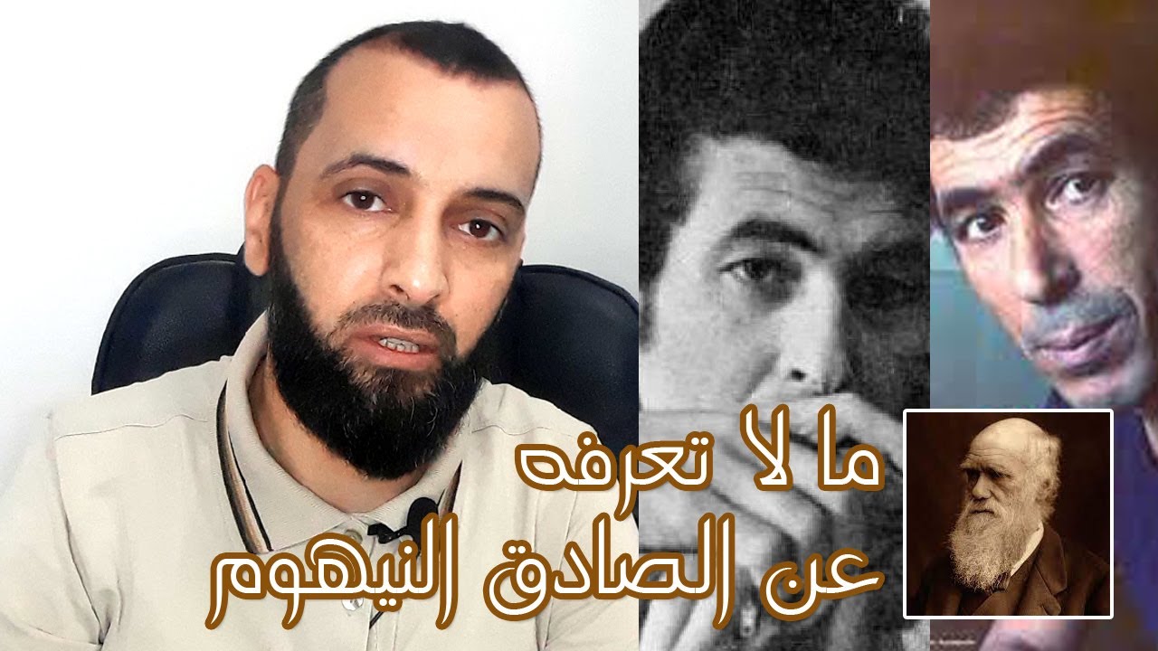 ما لا تعرفه عن الصادق النيهوم أقواله في القرآن والسنة ومعجزات الأنبياء