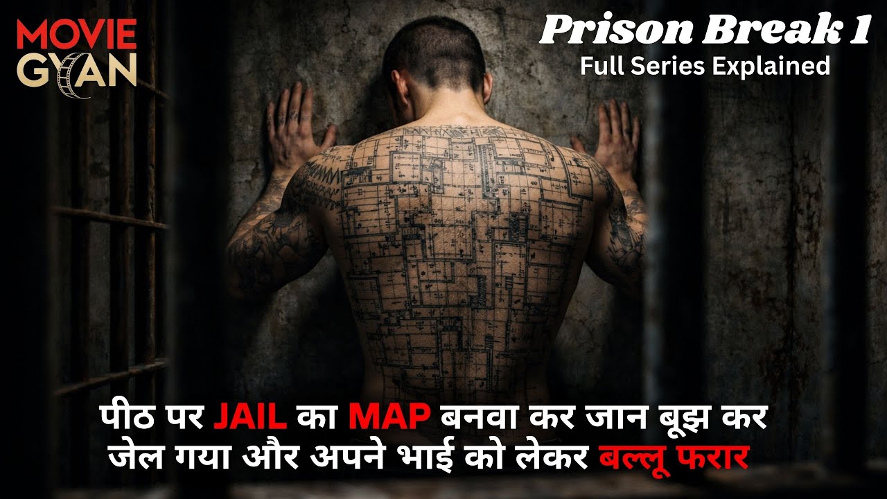 A Genius Engineer's Prison Break 1 Full Series Explained