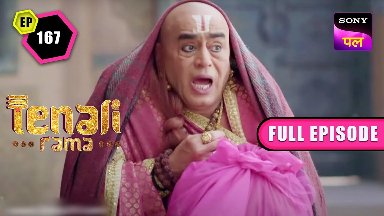 सबसे छुप कर कहाँ भाग रहे हैं Tatacharya? | Tenali Rama | Full Ep -167 | 23 Dec 2022