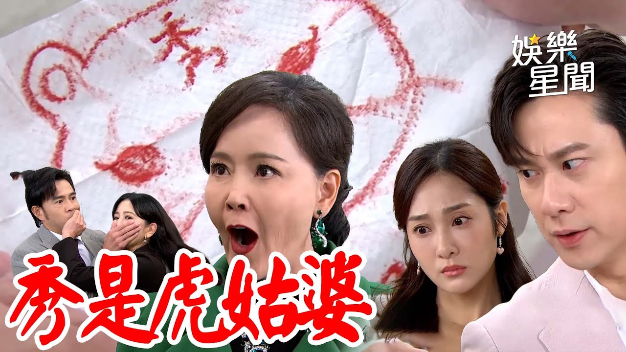 【百味人生】美鳳.俊龍為靜姝寶寶保密 秀春沒收手機抓包孫媳孩子有異狀 老媽自製「虎姑婆圖」通風報信XD ｜EP114｜三立娛樂星聞
