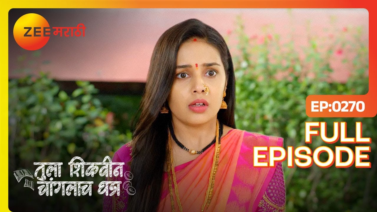 Aksharaला धक्का Bhuvaneshwari खर रूप समजणार | Tula Shikvin Changlach Dhada | Full Ep 270 | 10 Jan 24