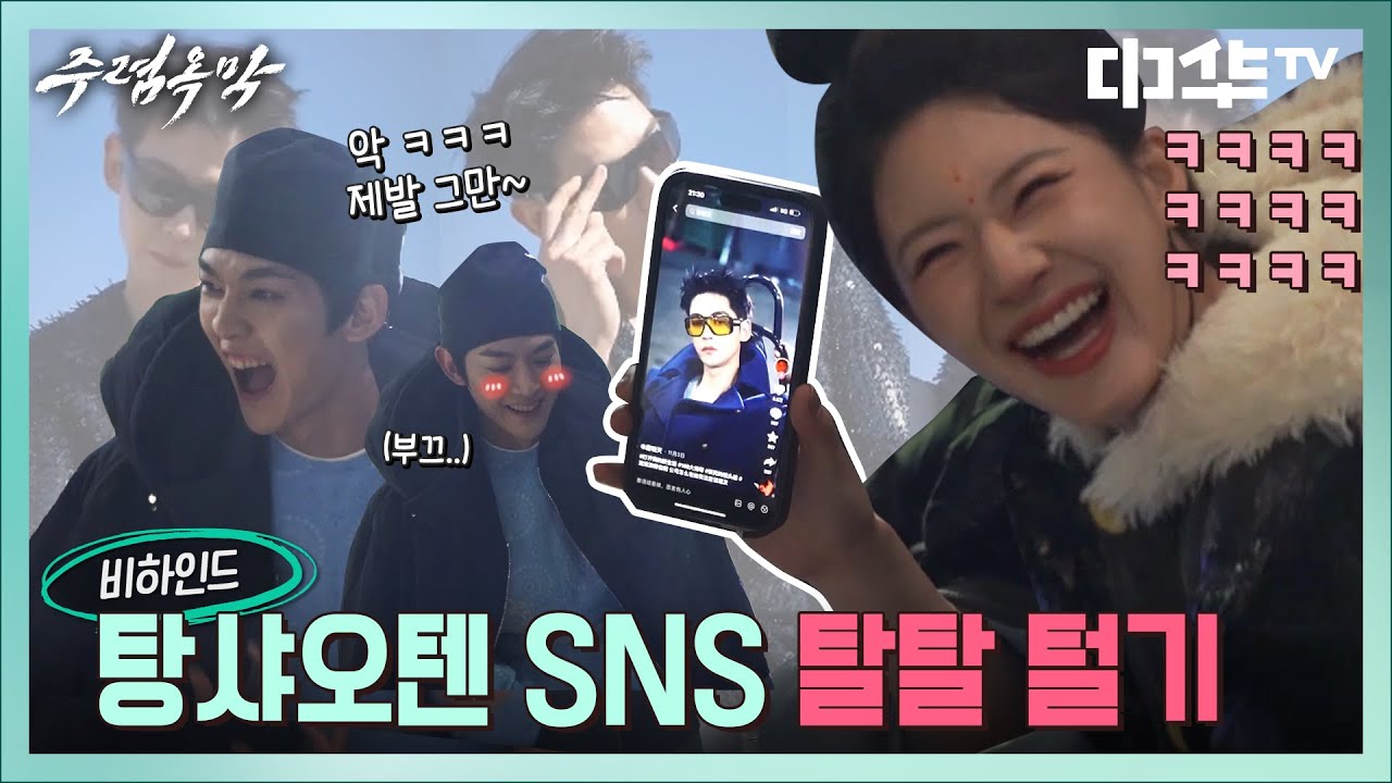 [비하인드] 장 공자의 은밀한 취미를 탈탈 터는 자오루쓰(조로사)🤣 #주렴옥막 #珠帘玉幕 #중화TV #조로사
