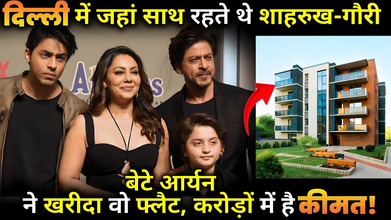 Shahrukh Khan's Son Aryan Khan bought two floors worth crores in Delhi !