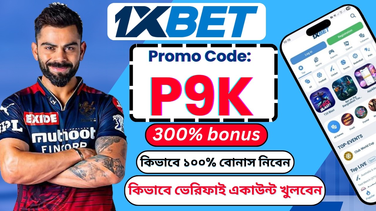 1xBet Promo Code 2026 🤑Get 300%BonusInstantly! | how to create 1xBet affiliate promo code