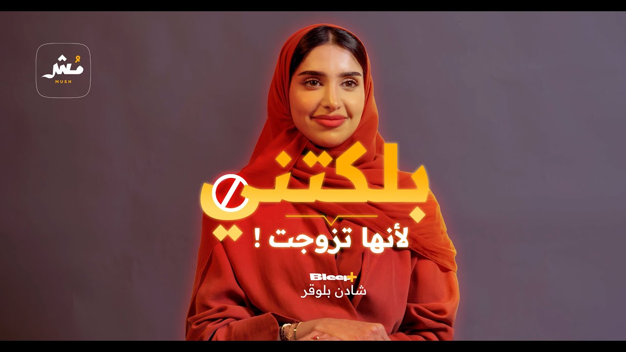 شادن بلوقر: أتكلم 5 لغات.. وانحرمت من الراتب