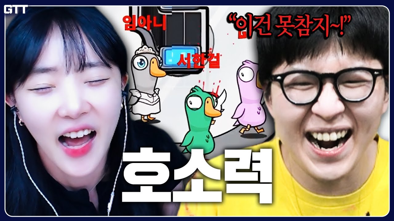 미친 호소력 싸움