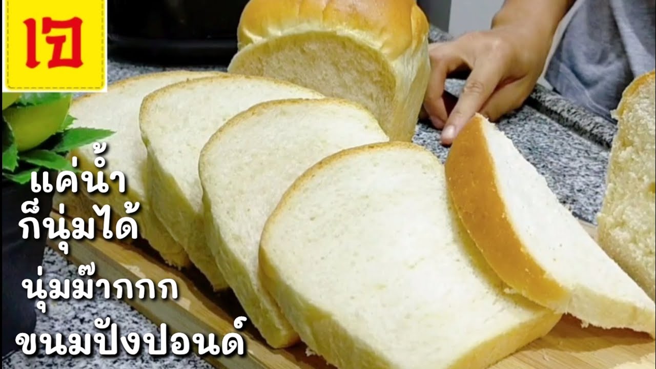 Ep-137 ✖️ไม่ต้องซื้อกินแล้ว นวดแค่ 5 นาทีขนมปังปอนด์เจ ปังหัวกะโหลก นุ่มๆใครๆก็ทำได้-mine สะใภ้ตุรกี