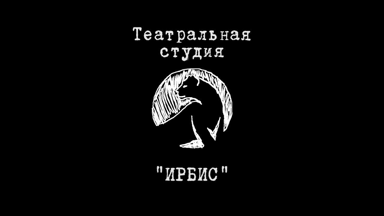 PRORECONE | Видео показ для Ирбис - Театральные студии для детей