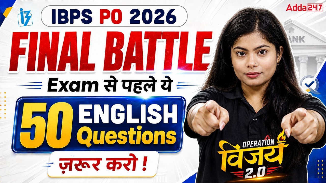 IBPS PO 2026 English | Final Battle 50 Questions 🔥 | Operation Vijay 2.0 | Udisha Mam