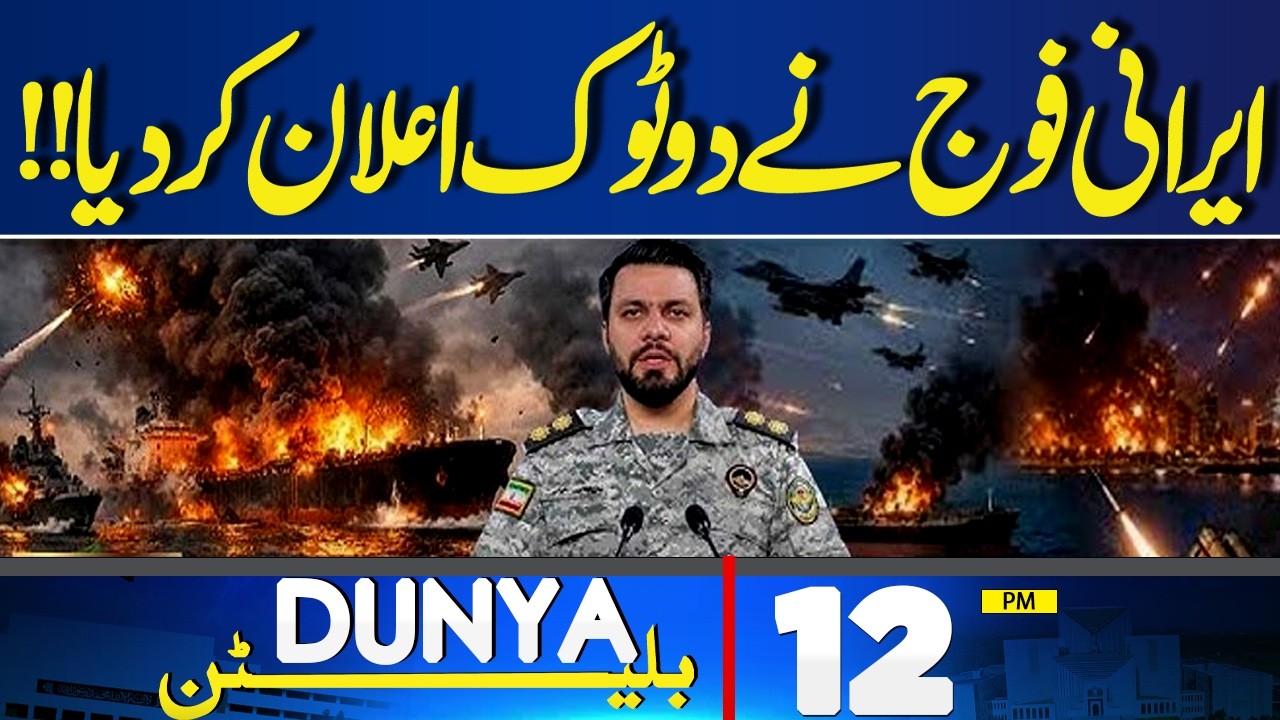 Iran's Army In Action | Iran US War Update | Trump In Trouble | Shocking News | 12PM Bulletin