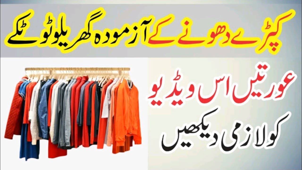 Fatim zehra vlog# sunday lundry day#daily routeIn#minivlog housewife #motivtion by fatima zehra vlog