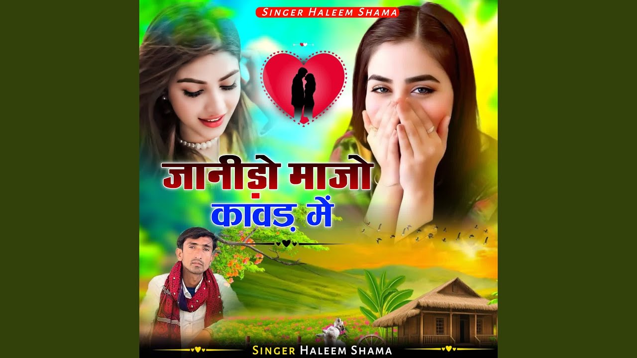 Janido Majo Kavad Me