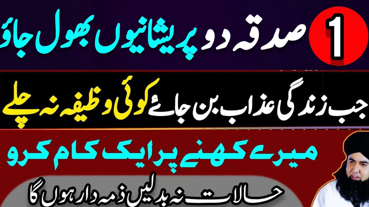 RAMZAN Main SADQA Karne Se Kiya Milta Hai | Halaat Badalne Ka Amal | Dr Hamed Shaafi | TALAASH