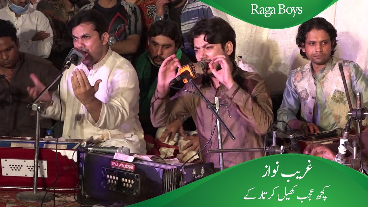 Kuch Ajab Khail Kartar Gareeb Nawaz Raga Boys Inam Ali Khan Nayab Ali khan Qawal  Hamid Ali Khan son