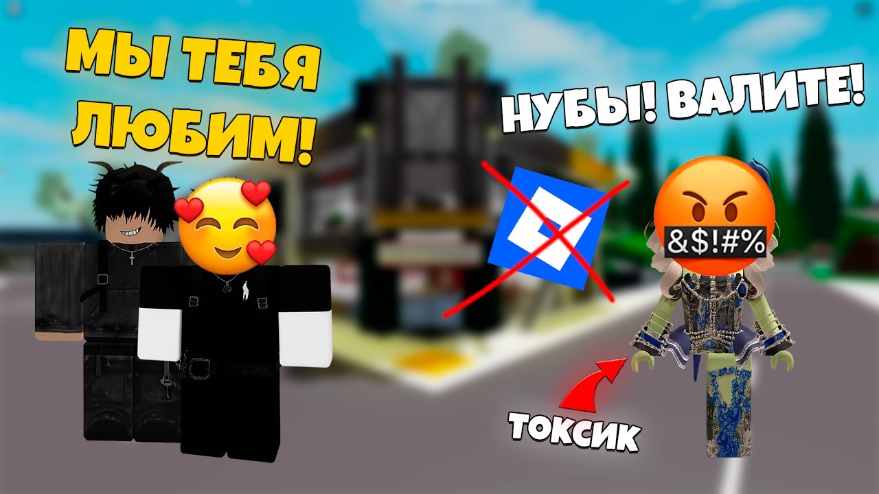 РОБЛОКС ИСТОРИЯ : Предательство лучшей подруги, драма, отношения #роблокс #роблоксистория 