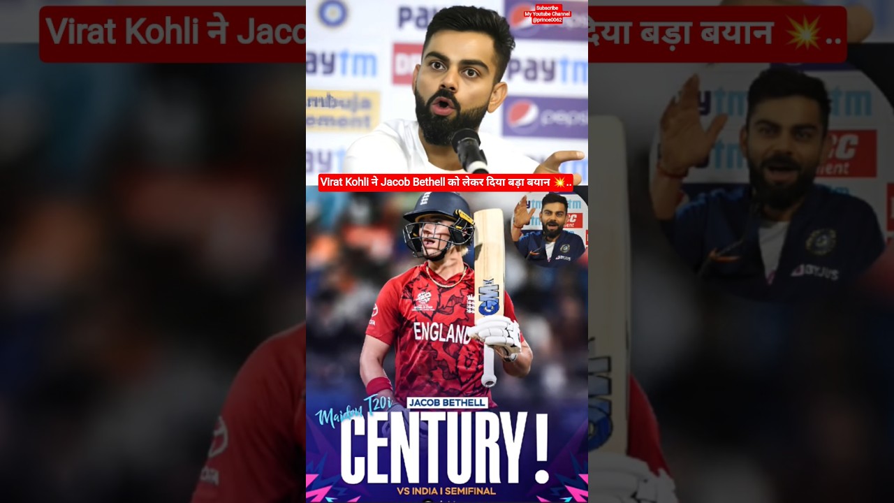 Virat Kohli ने Jacob Bethell को लेकर कहा 🔥..#viratkohli #jacobbethell #ENGvsIND #trendingshorts