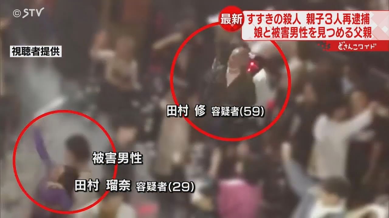事件後の瑠奈容疑者「普段と変わらなかった」　男性を複数回刺し殺害した疑い　強い殺意か