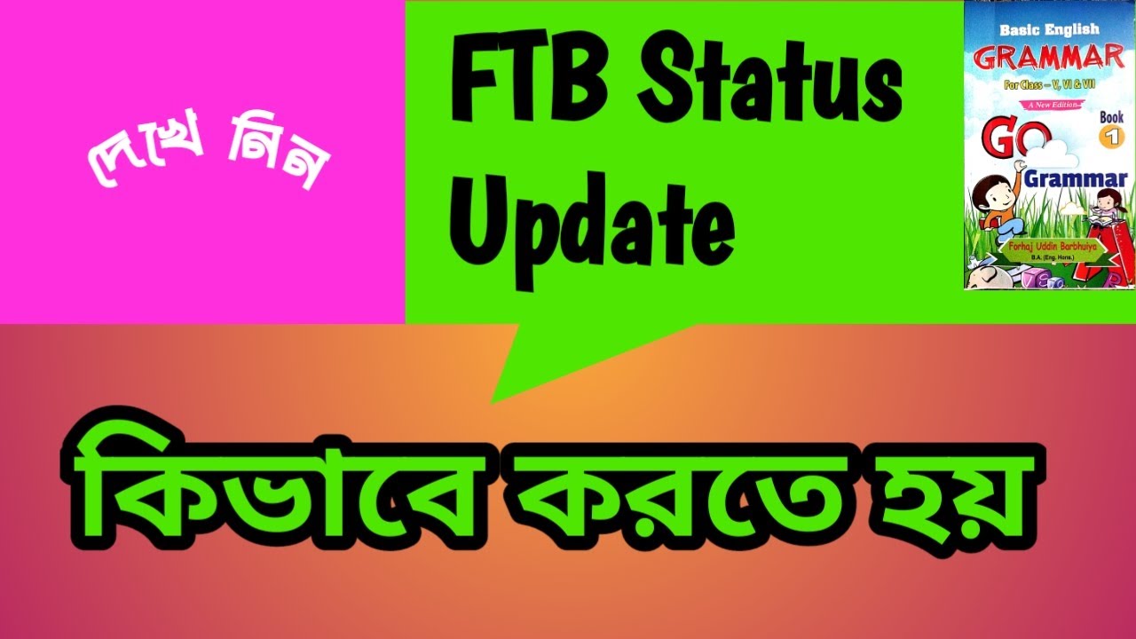 How to update FTB status| FTB Status Report|