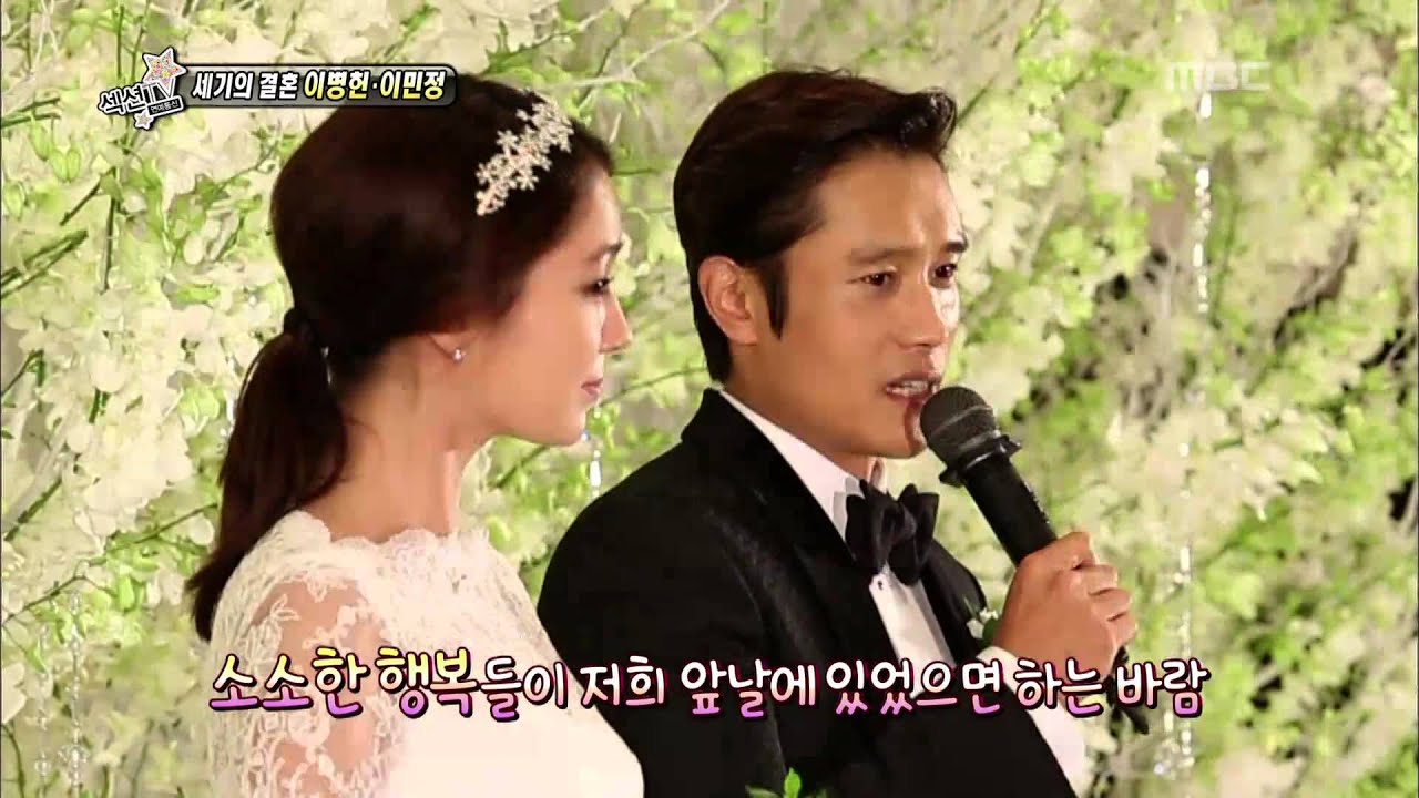 섹션TV 연예통신 - Section TV, Lee Byung-hun, Rhee Min-jung Wedding Press Conference #04, 이병헌-이민정 결혼