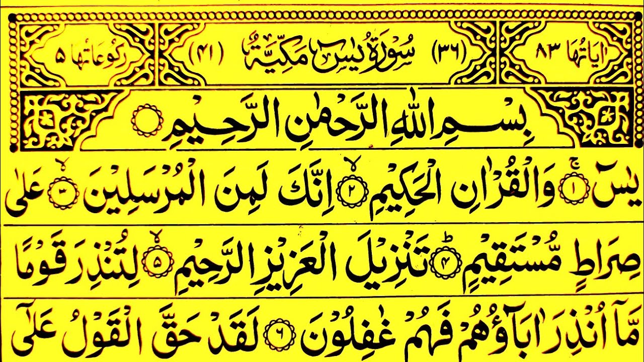 Surah Yaseen | Surah Rahman | Best Qur'an Recitation |Epi-00185| Yasin Surah Full |ParvezHanifqasmi