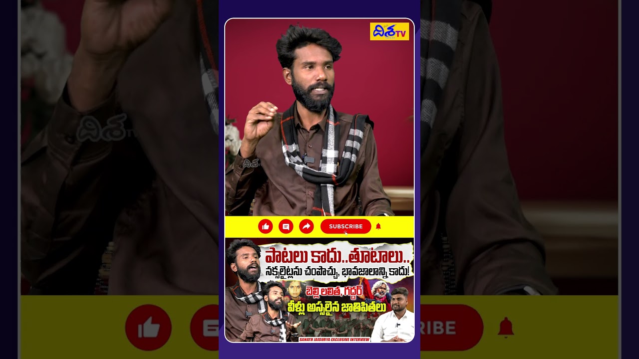 Sanath Jaisurya Exclusive Interview | Gaddar | Shorts | Disha Tv