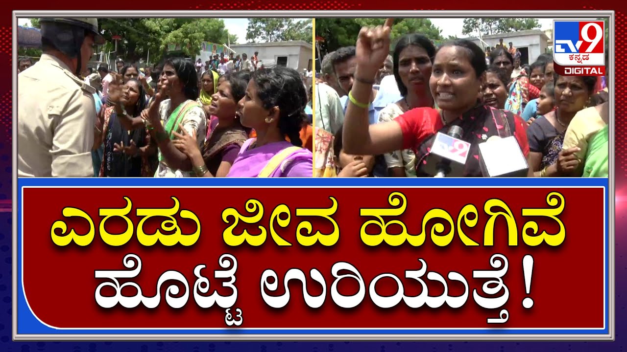ಬೂದಿ ಮುಚ್ಚಿದ ಕೆಂಡದಂತಿರುವ Hulihaider ಗ್ರಾಮ | Tv9 Kannada