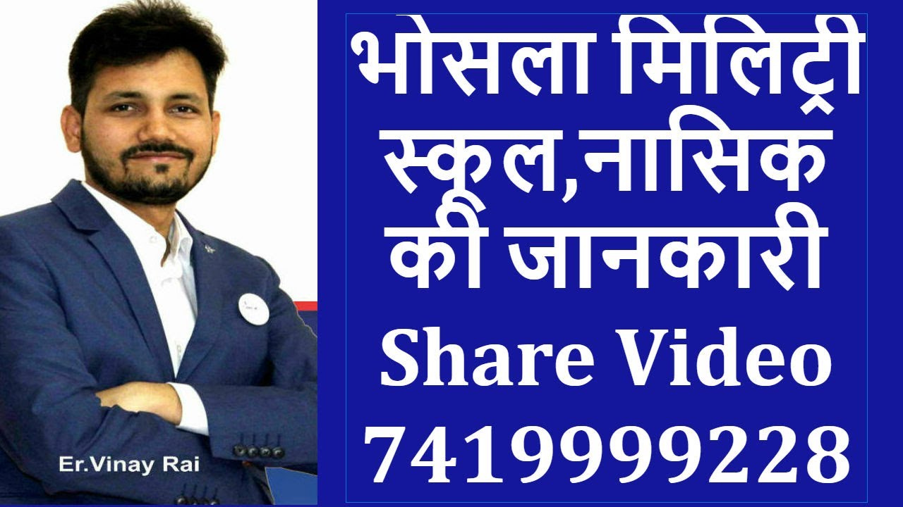 Bhosala Military School, Nasik | Admission Process | Er.Vinay Rai | 7419999228