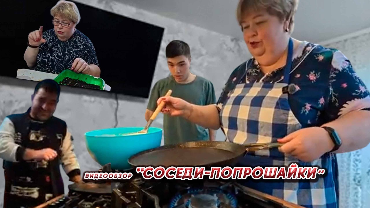 ОЛЬГА УРАЛОЧКА LIVE //СОСЕДИ-ПОПРОШАЙКИ//