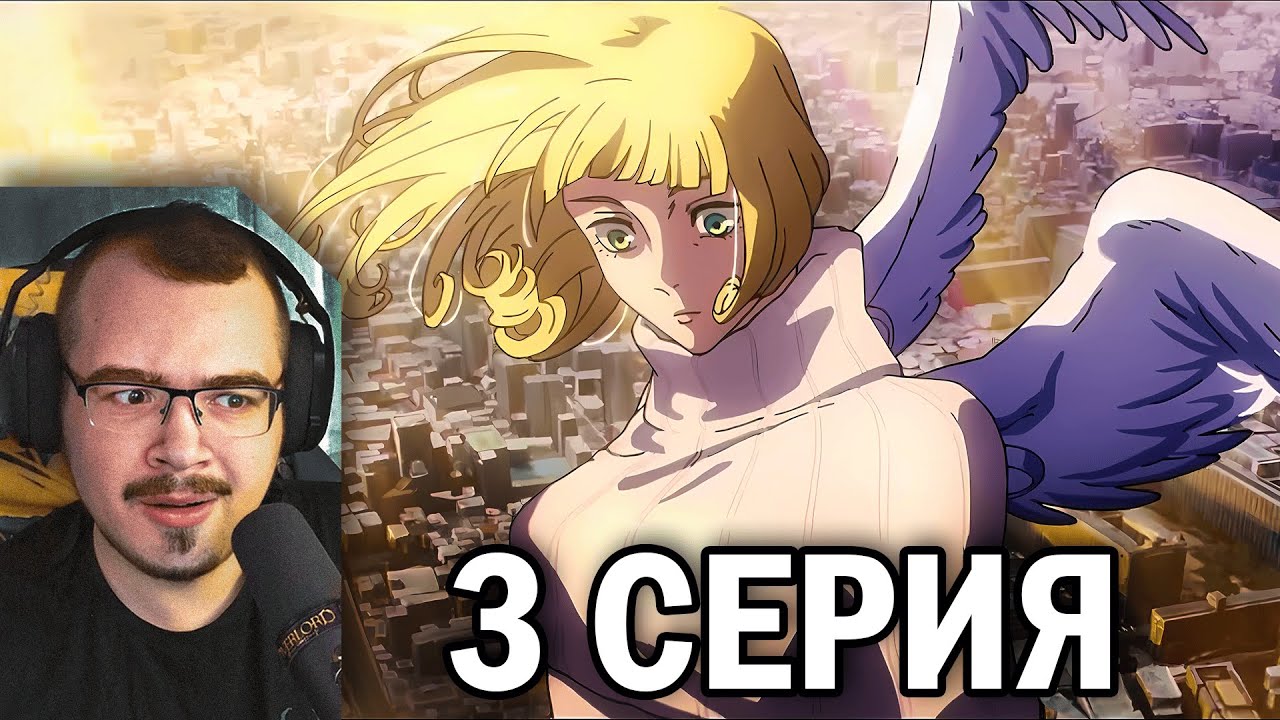 Магическая битва | 3 сезон 3 серия | Реакция на аниме