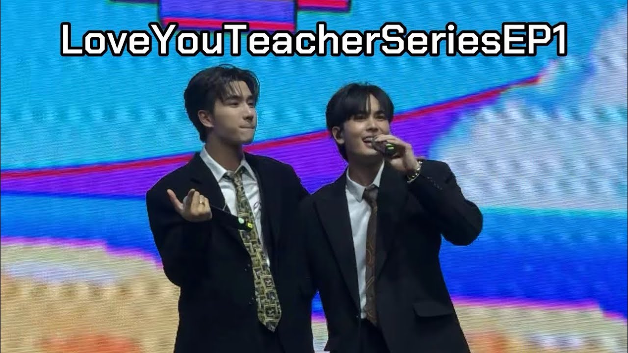 งาน LoveYouTeacherSeriesEP1 #perthtanapon #santapp #เพิร์ธแซนต้า #perthsanta 