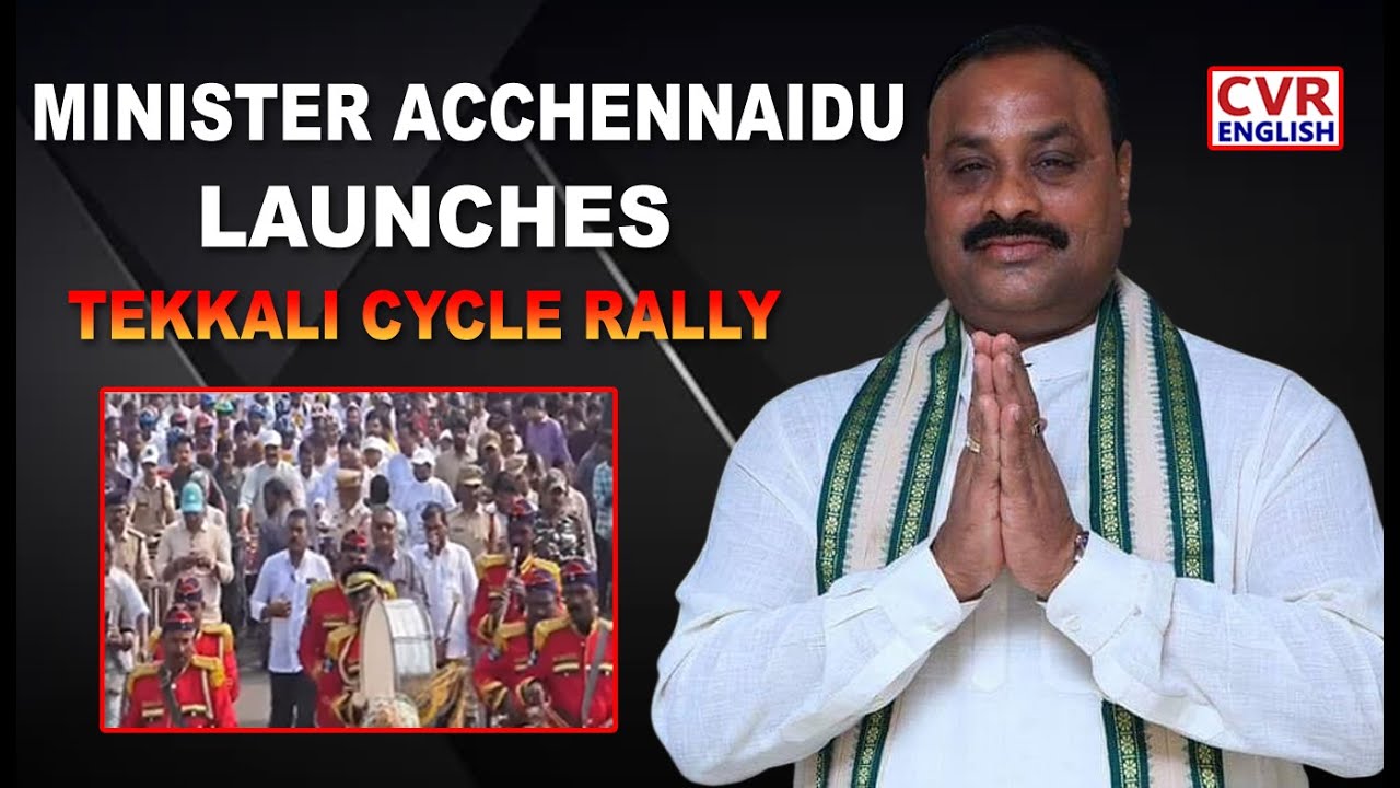 Minister Acchennaidu Launches Cycle Rally in Tekkali Constituency |CVR ENGLISH
