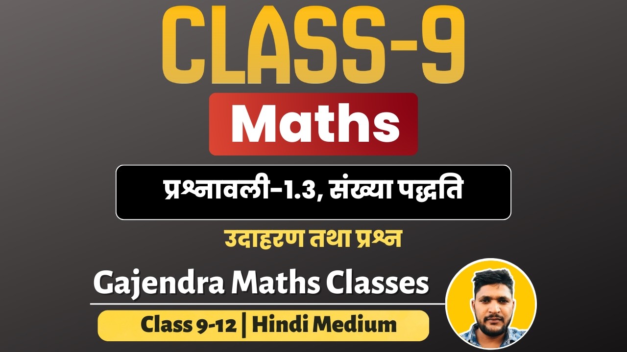 👉 Number System | प्रश्नावली 1.3 (Examples & Questions) 🔥 | Class 9 Maths (Hindi)