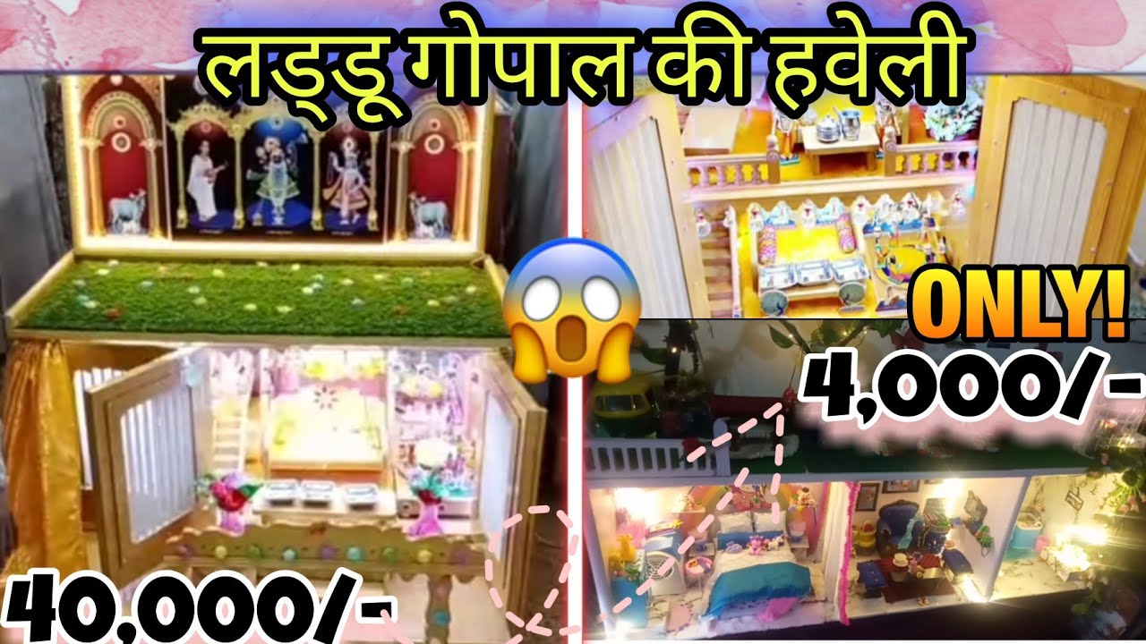 लड्डू गोपाल की हवेली🏡 ||THAKORJI MANDIR😯|HOUSE TOUR |PART-1|| 