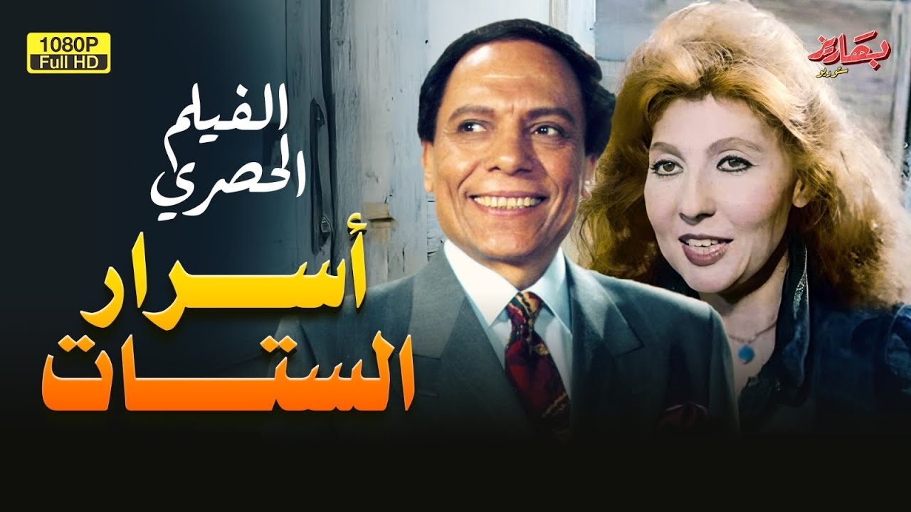 حصرياً فيلم الممنوع من العرض 