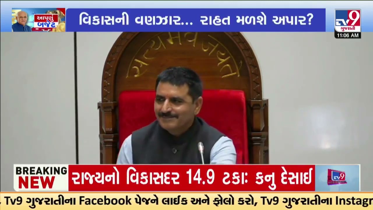 Gujarat Budget 2024 : FM Kanubhai Desai presents State Budget 2024-25 | Tv9Gujarati