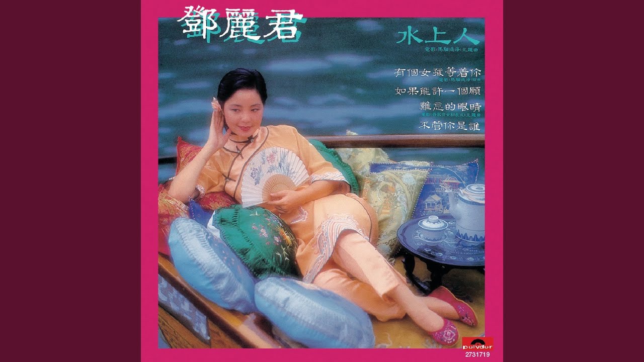 只要你心裡有我
