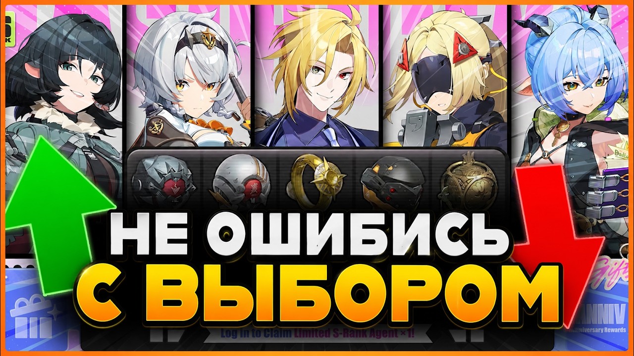 Кого выбрать на Бесплатном БАННЕРЕ в ZZZ? #3_1 #zenlesszonezero