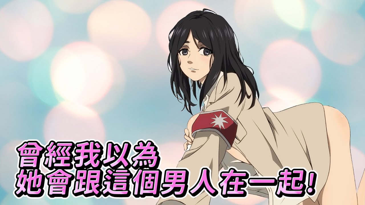 進擊的巨人 皮克·芬格爾 結局到怎麼了?曾經我以為她會這個男人在一起!!