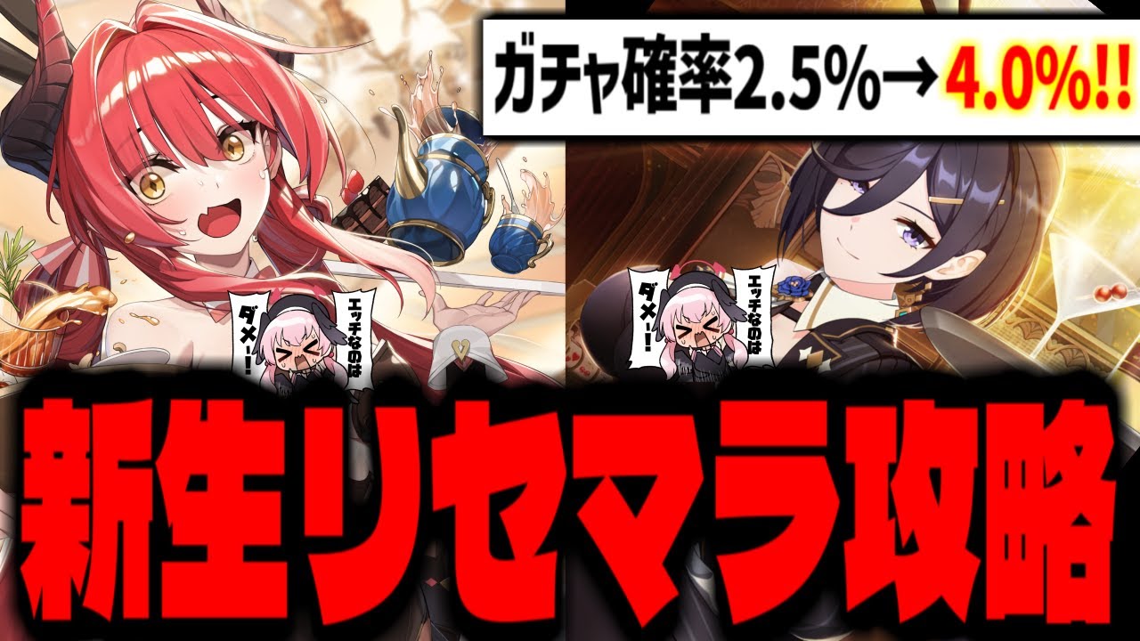 【スターセイヴァー】"最新バニーイベント"ガチャ確率が上方修正された神ゲーでリセマラ攻略配信【スタセイ】【StarSavior】