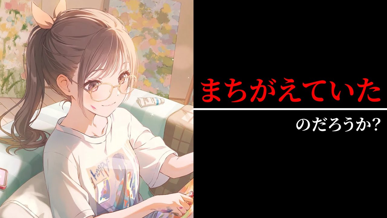 【プロセカ】ブルームフェス限定のイラストについて、これまで考えていたことは間違っていたのだろうか